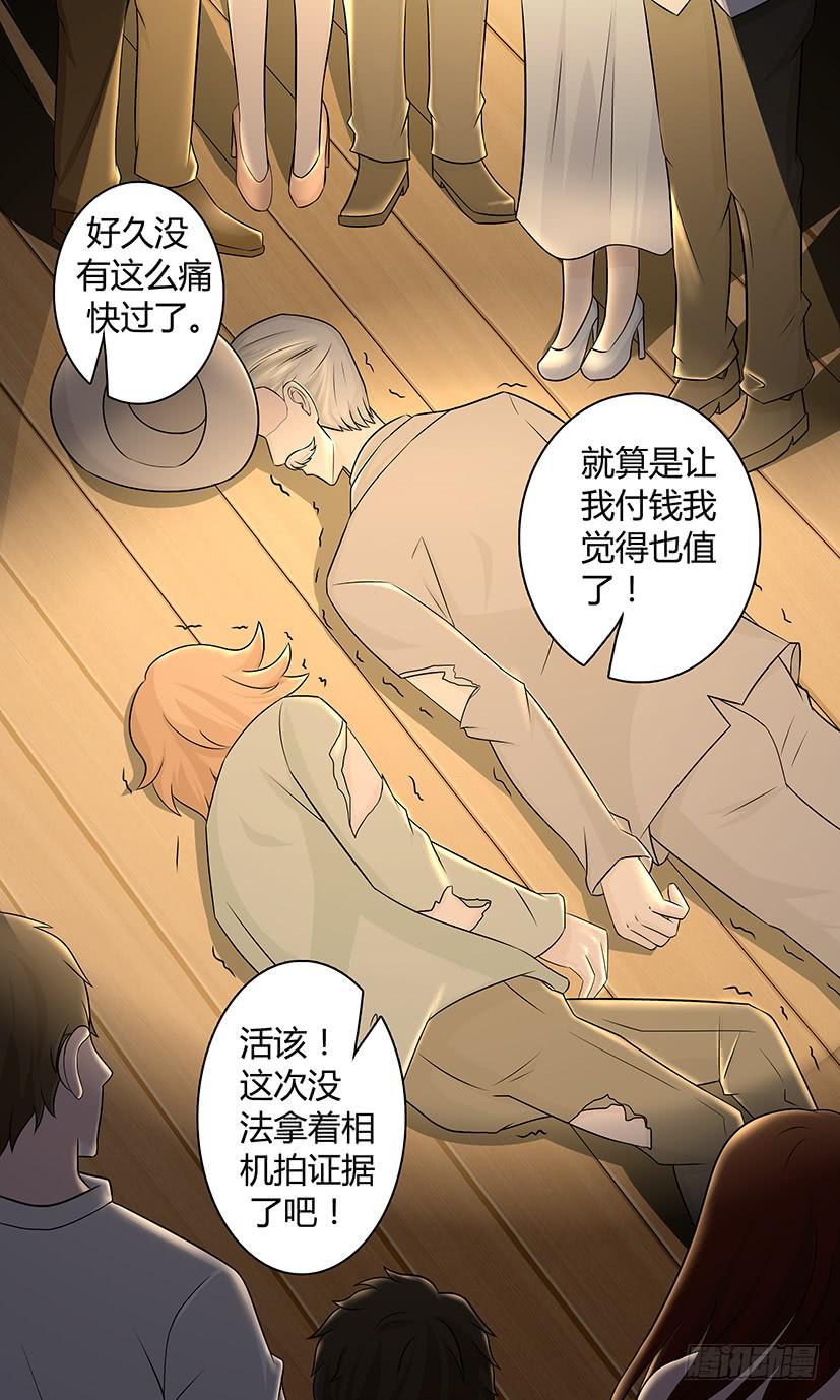 讨伐狗仔-第137话