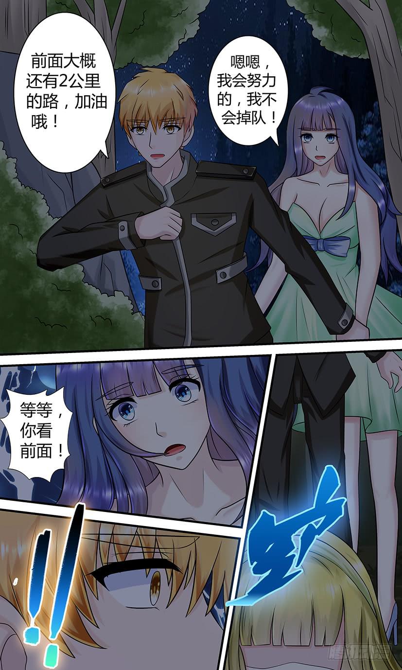 讨伐狗仔-第137话
