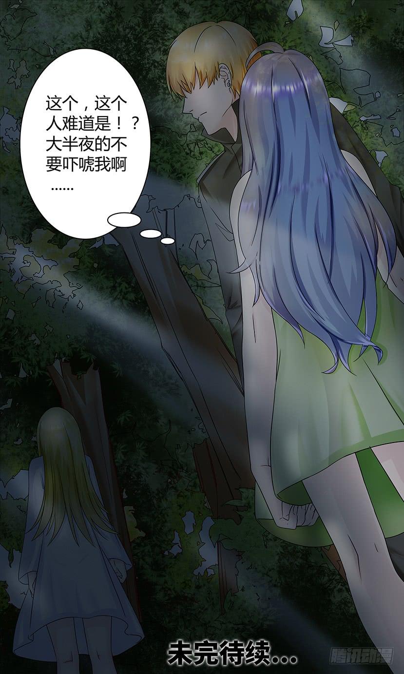 讨伐狗仔-第137话