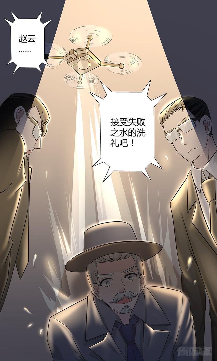 讨伐狗仔-第137话