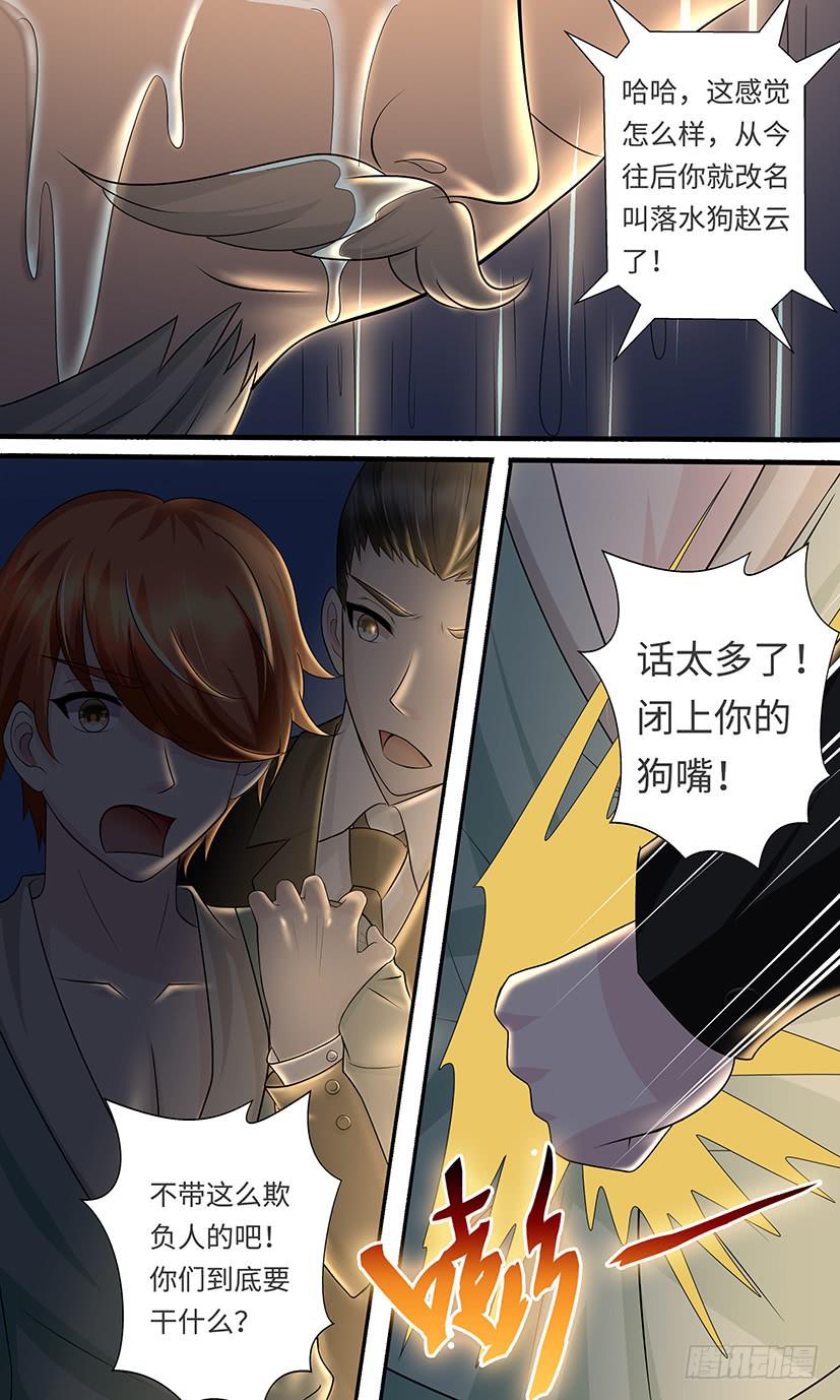 讨伐狗仔-第137话