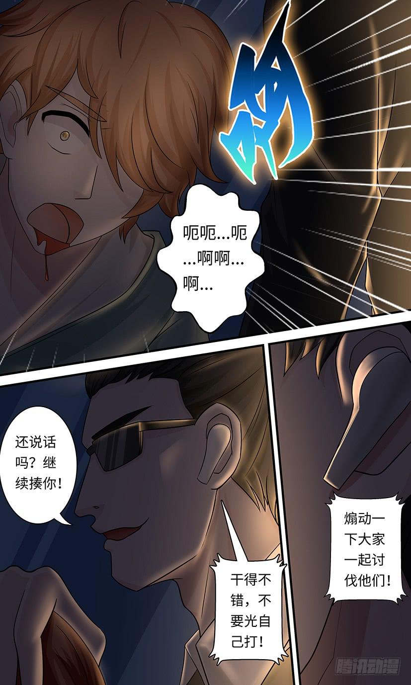 讨伐狗仔-第137话