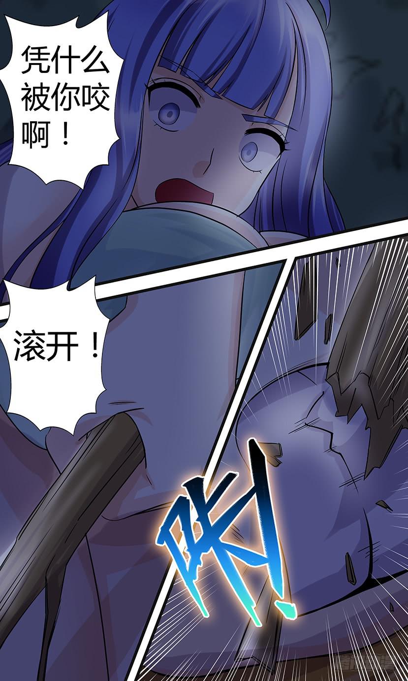 异变！-第139话