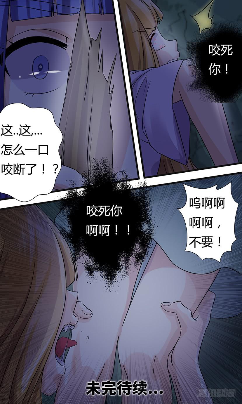异变！-第139话