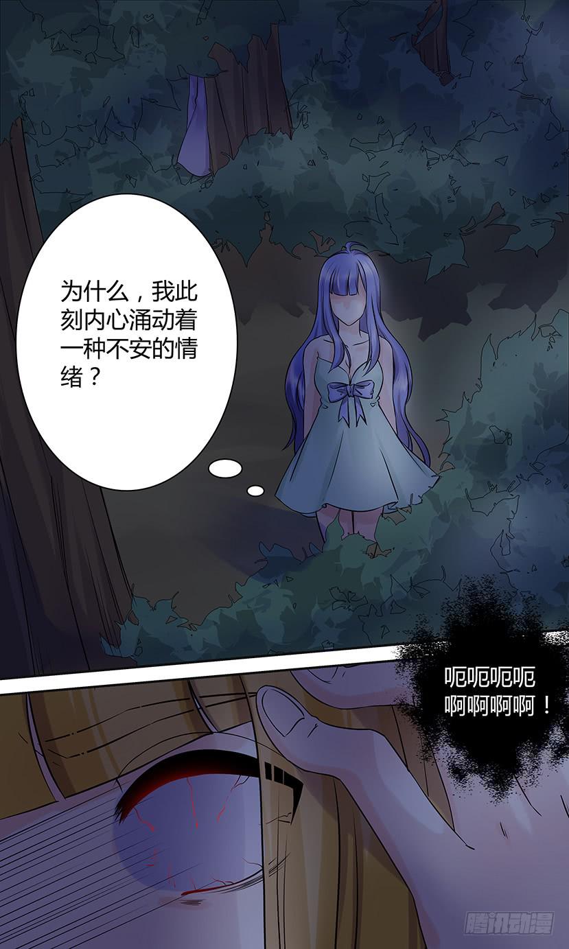 异变！-第139话