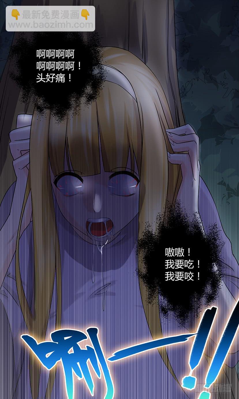 异变！-第139话