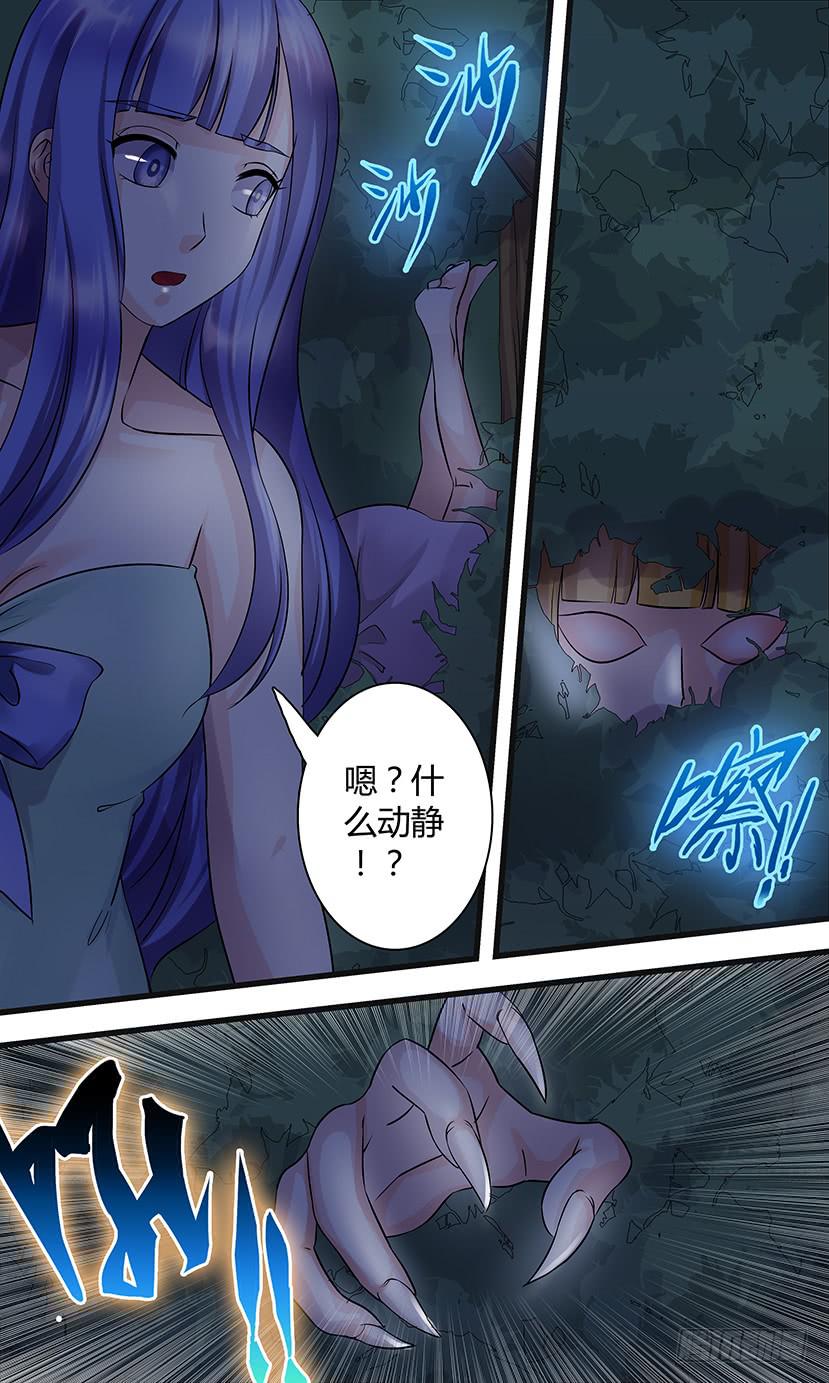 异变！-第139话