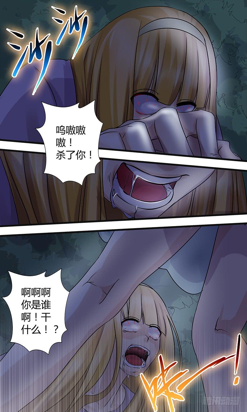异变！-第139话