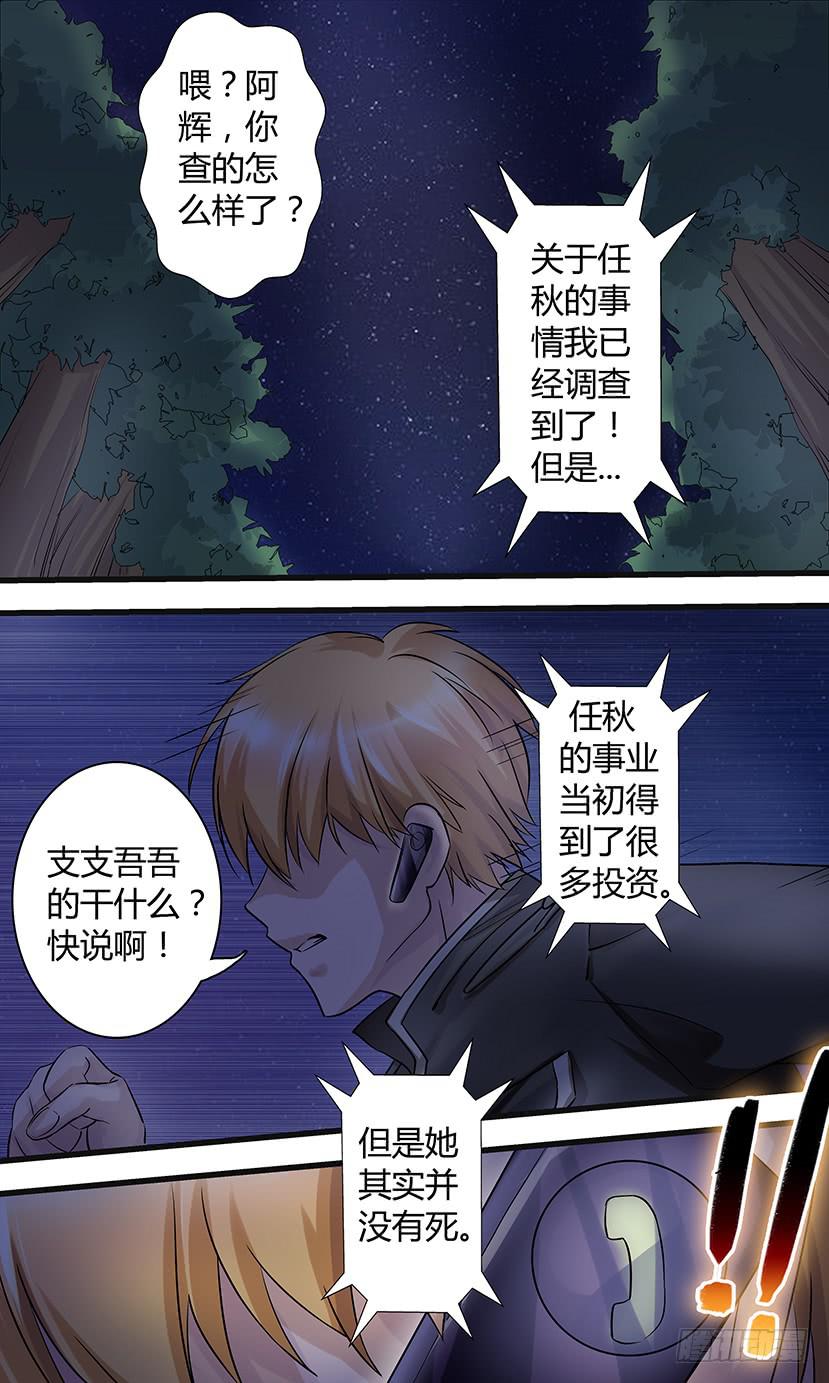 异变！-第139话