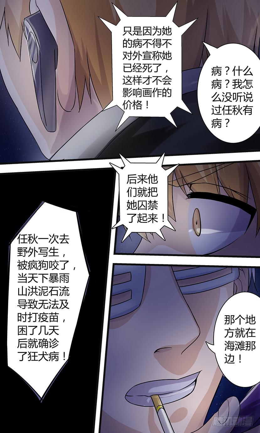 异变！-第139话