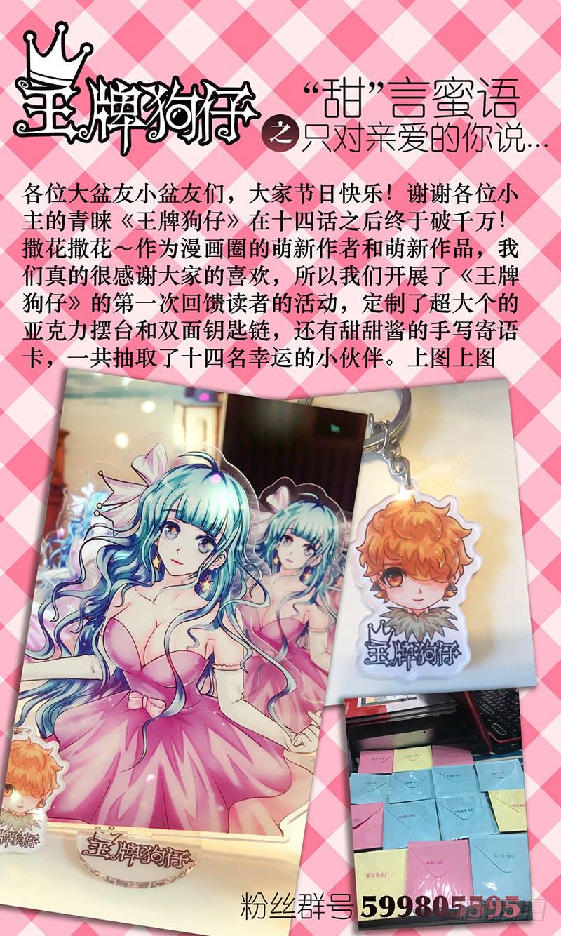 第十五话 一触即发-第15话