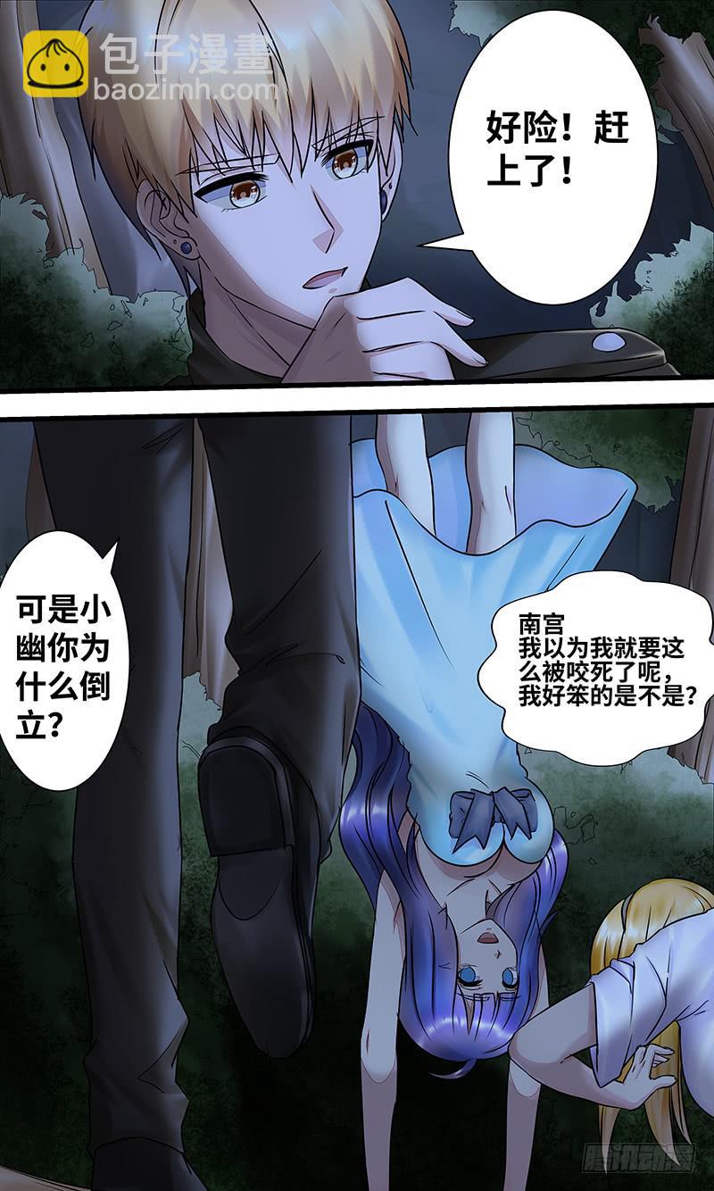 狮子头？-第141话