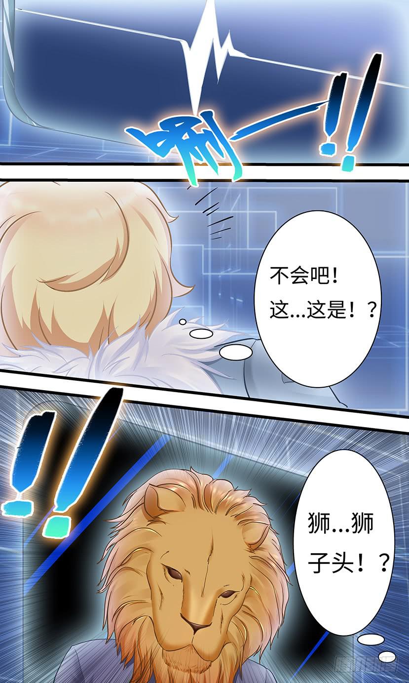狮子头？-第141话