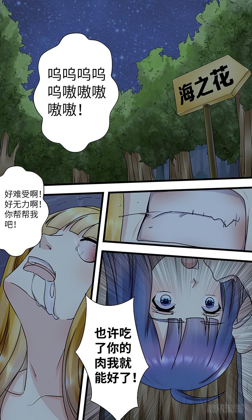 狮子头？-第141话