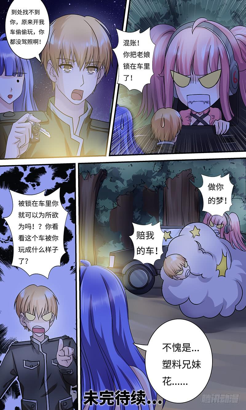 A.P-第143话