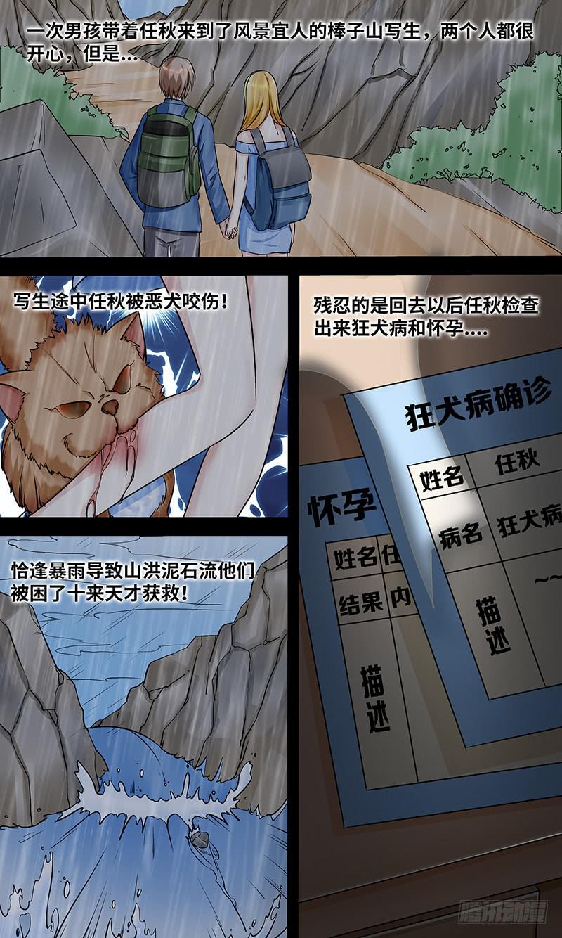 造化弄人！-第145话