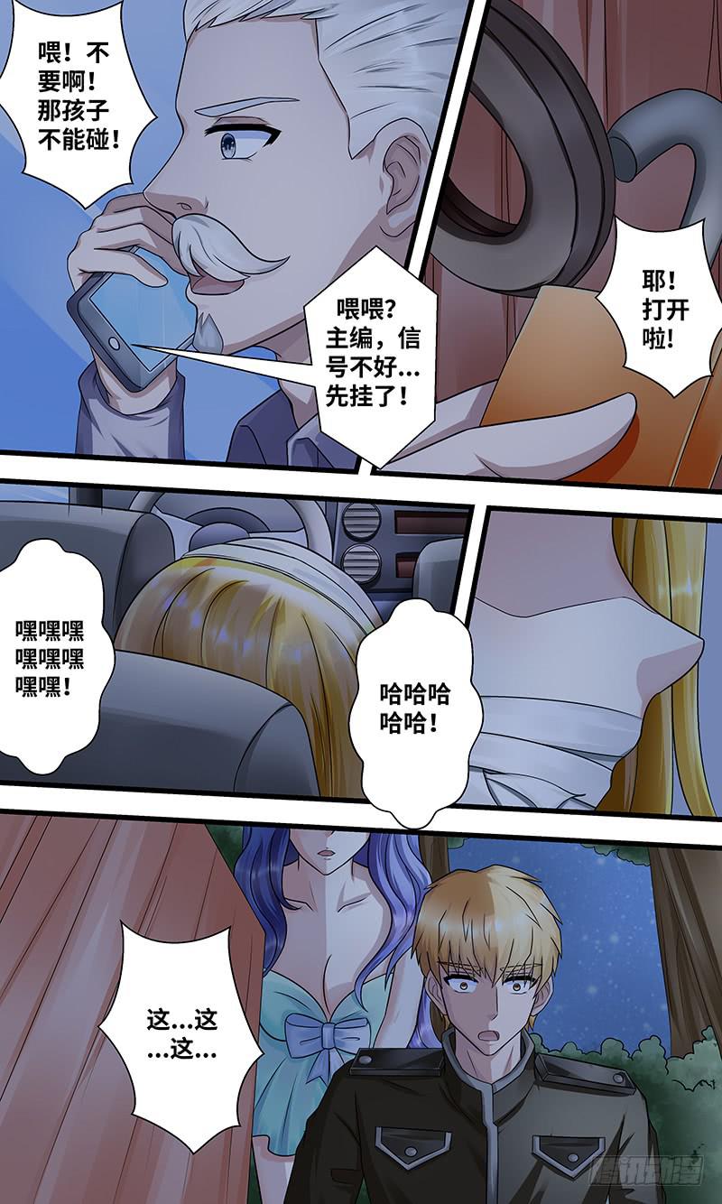 造化弄人！-第145话