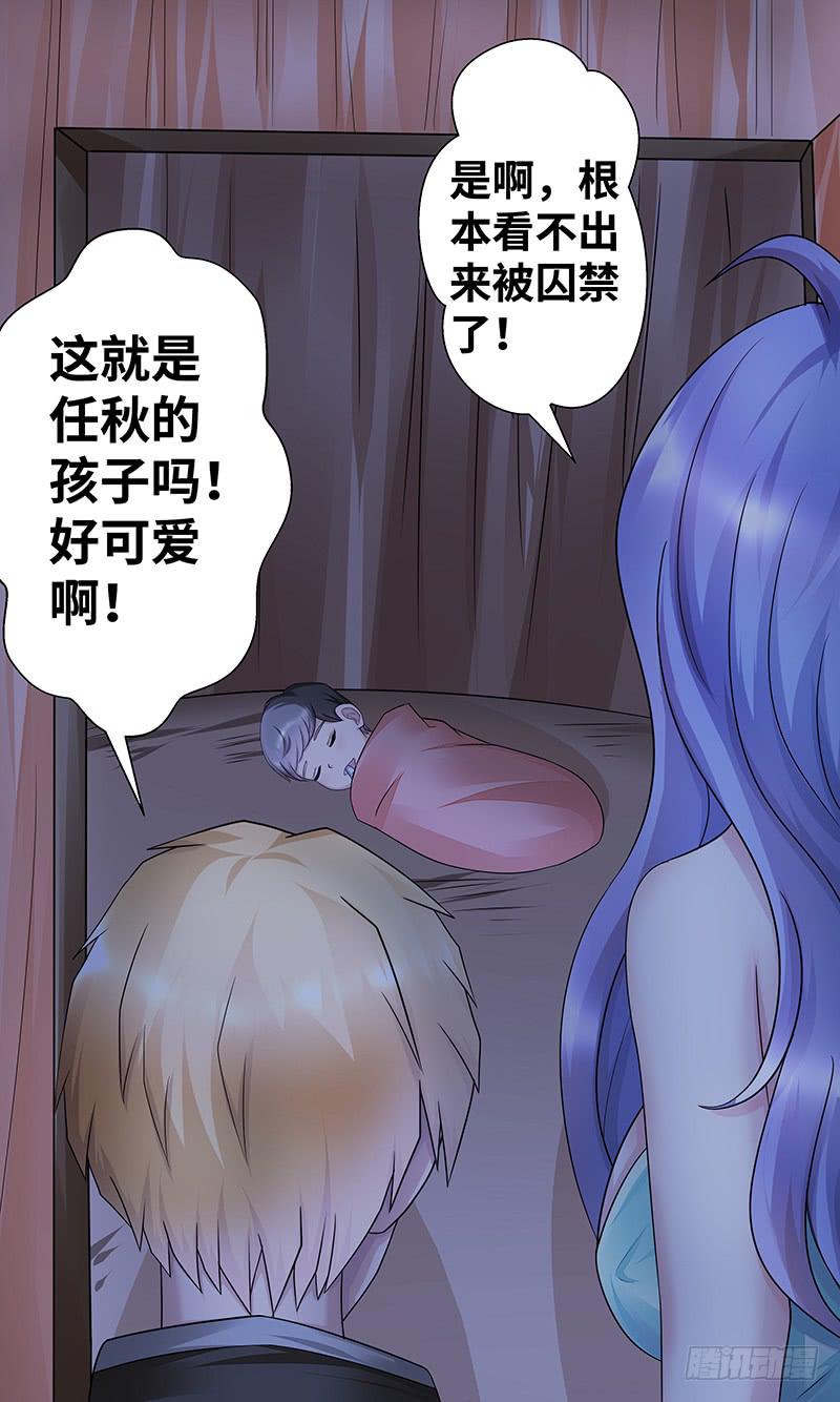造化弄人！-第145话