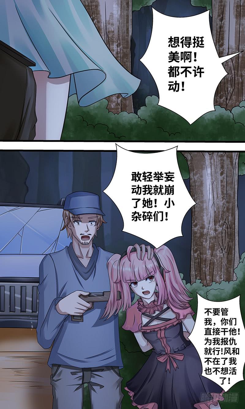 造化弄人！-第145话