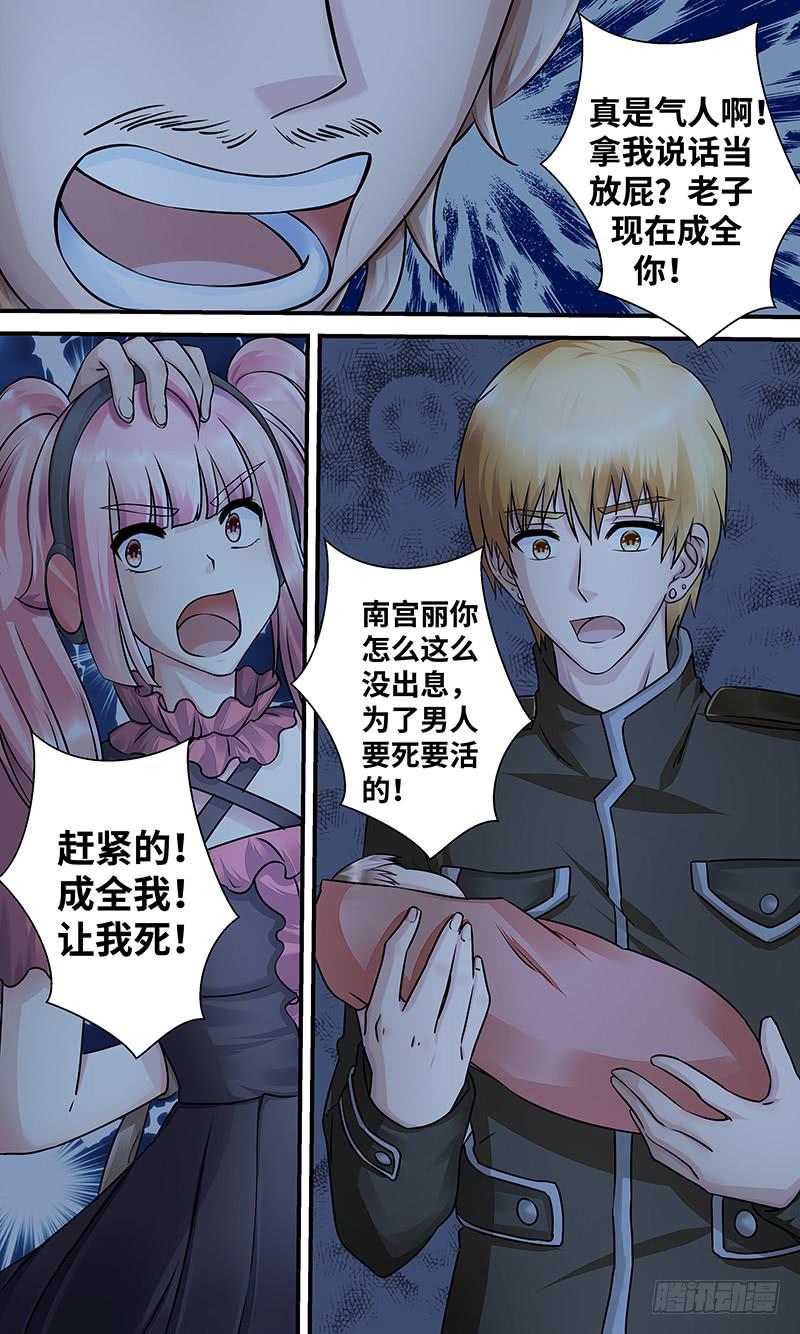 造化弄人！-第145话