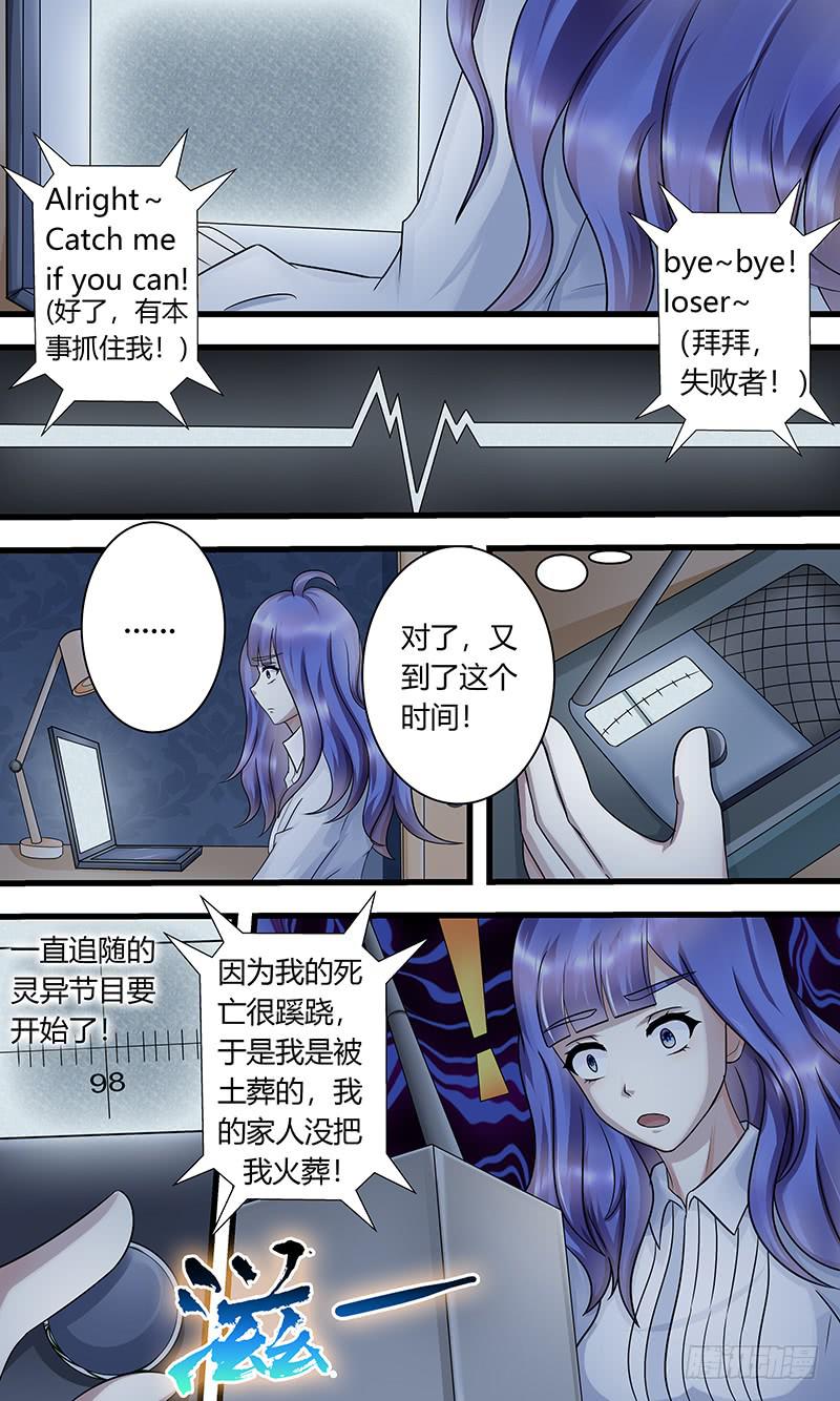 电台鬼话1-第147话