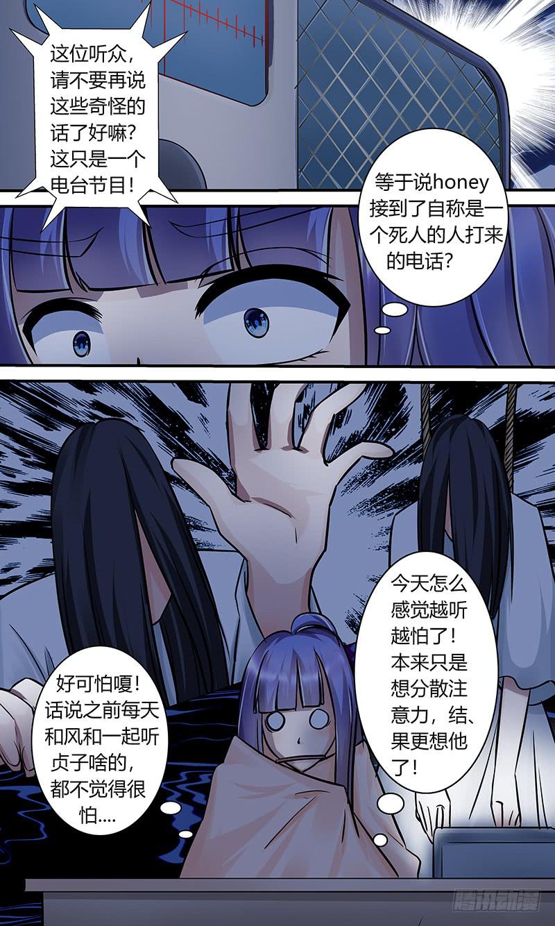 电台鬼话1-第147话