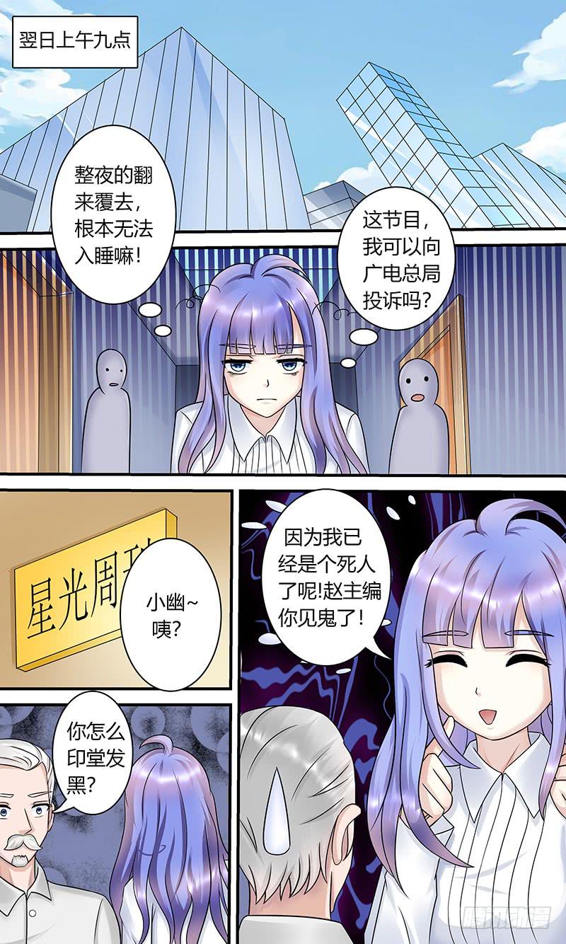 电台鬼话1-第147话