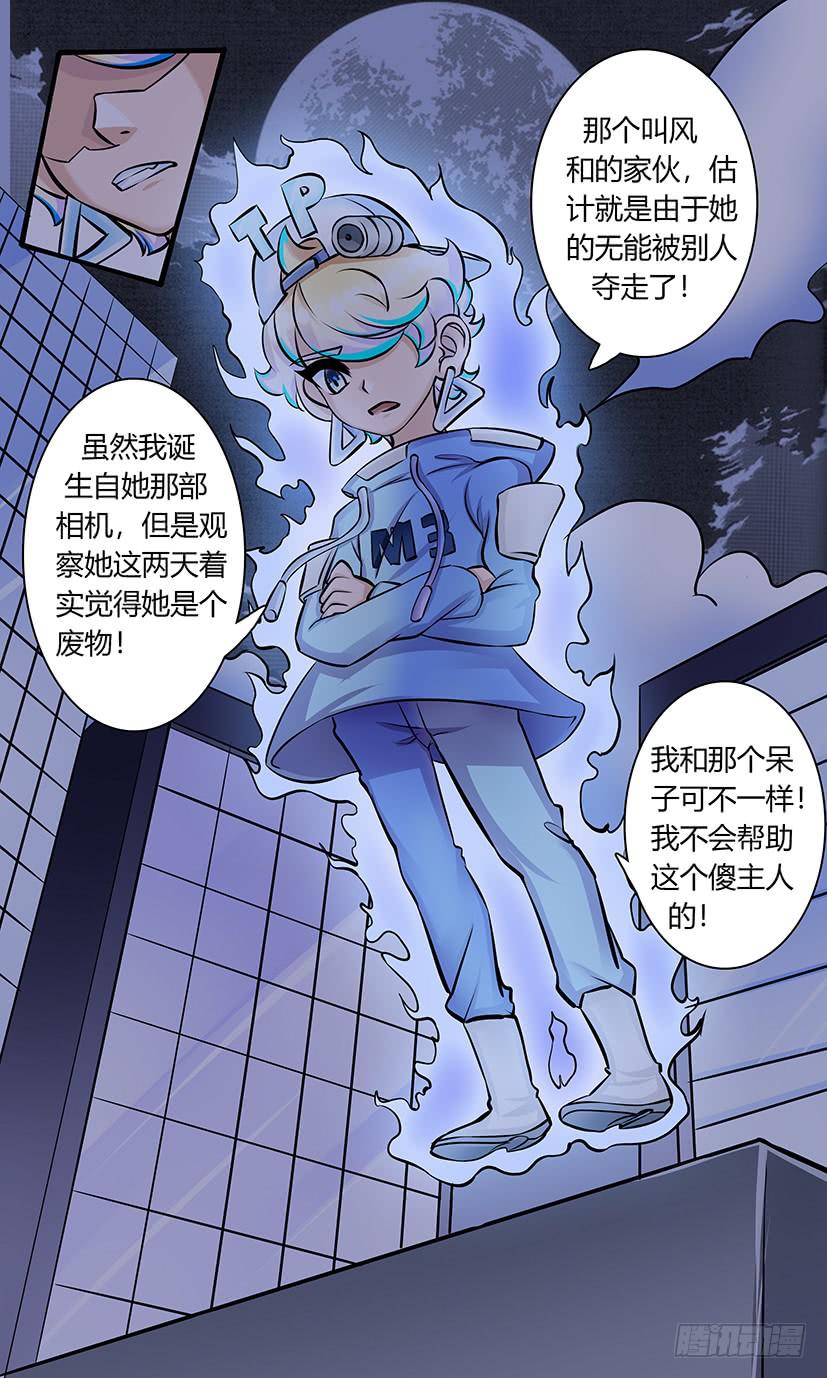 狗仔之魂！-第149话