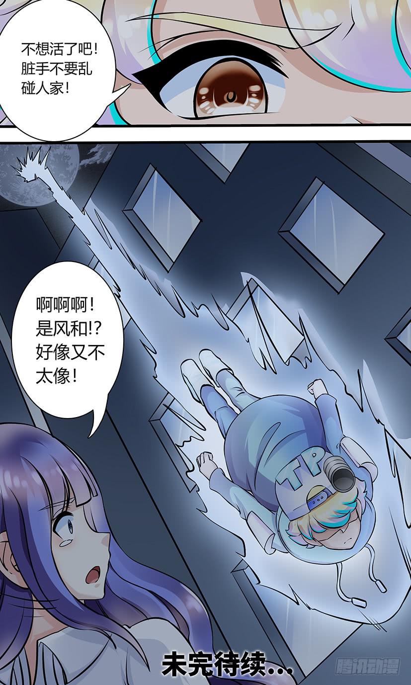 狗仔之魂！-第149话