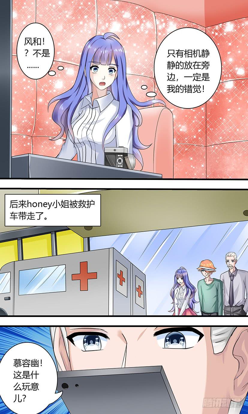 狗仔之魂！-第149话