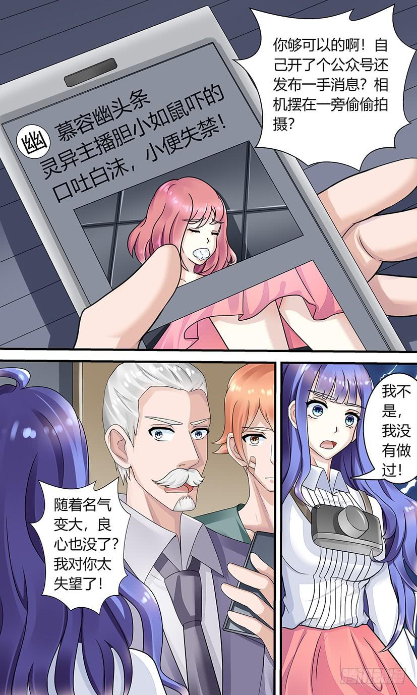 狗仔之魂！-第149话