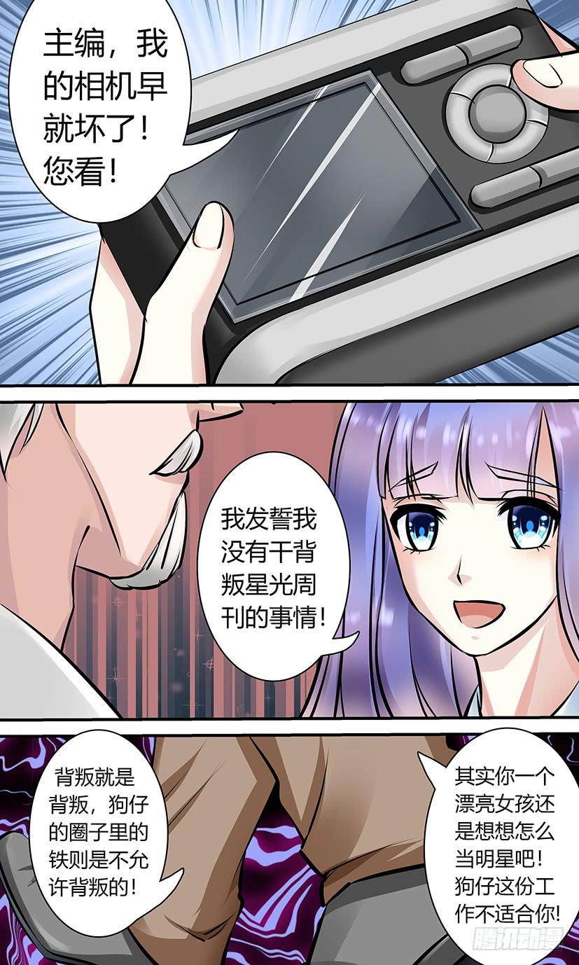 狗仔之魂！-第149话