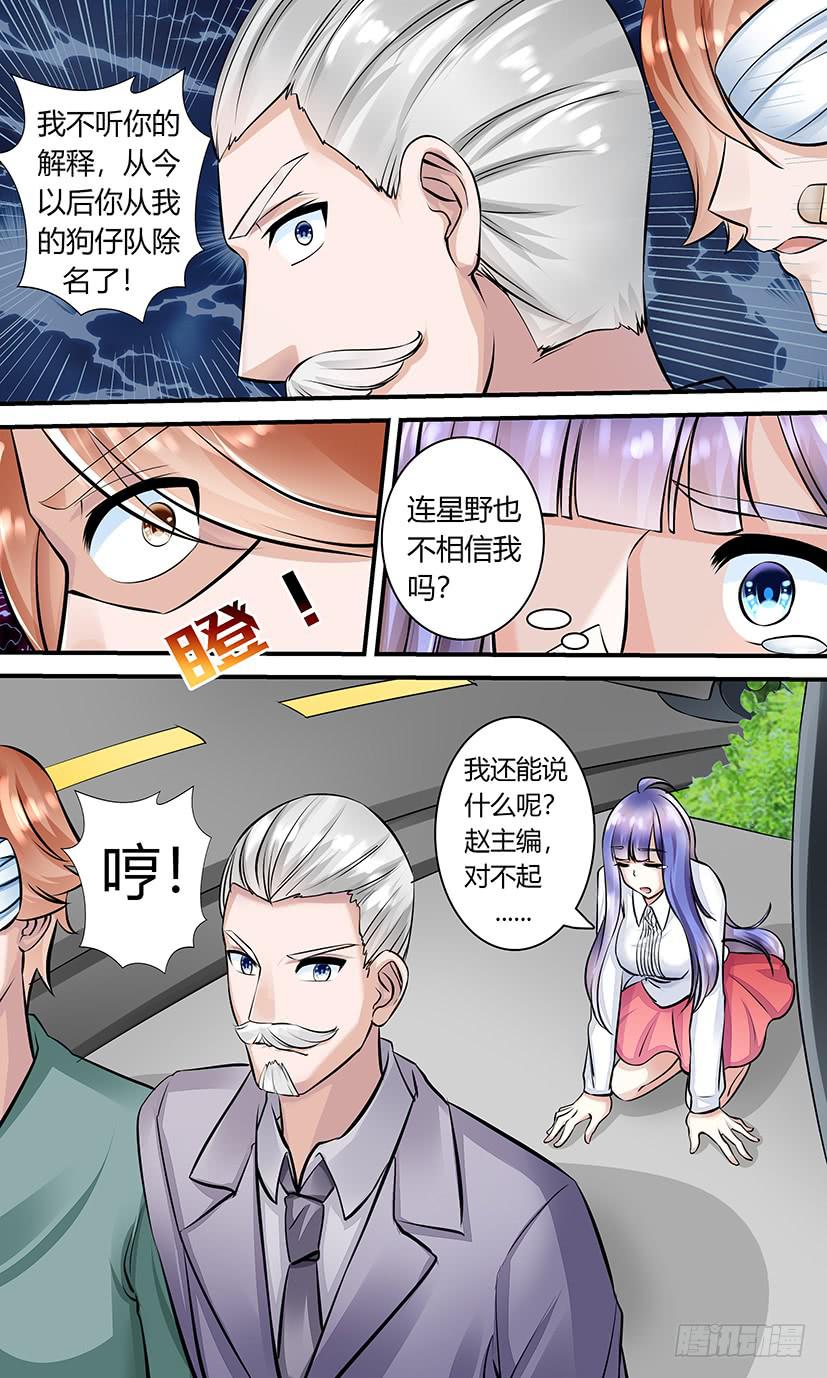 狗仔之魂！-第149话