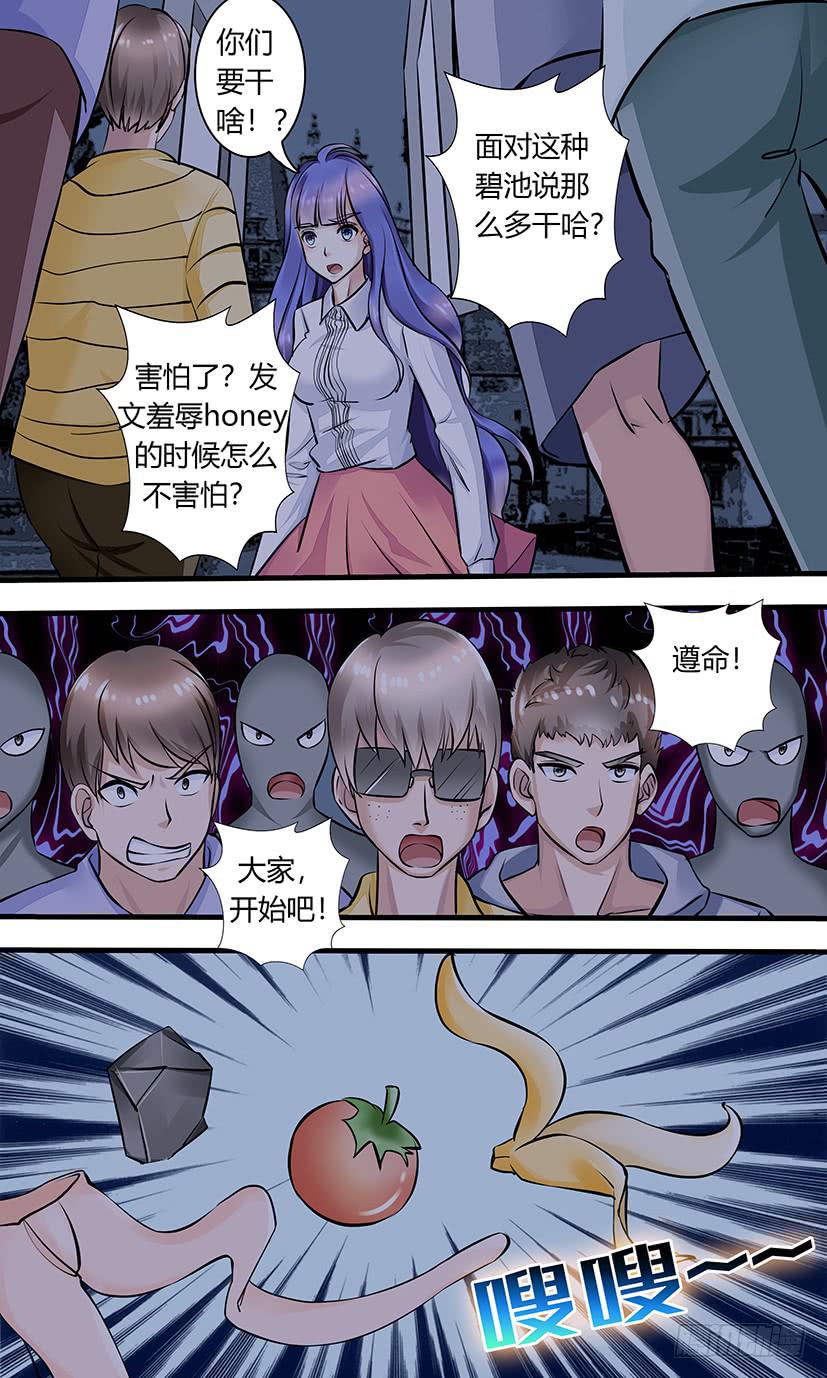 狗仔之魂！-第149话