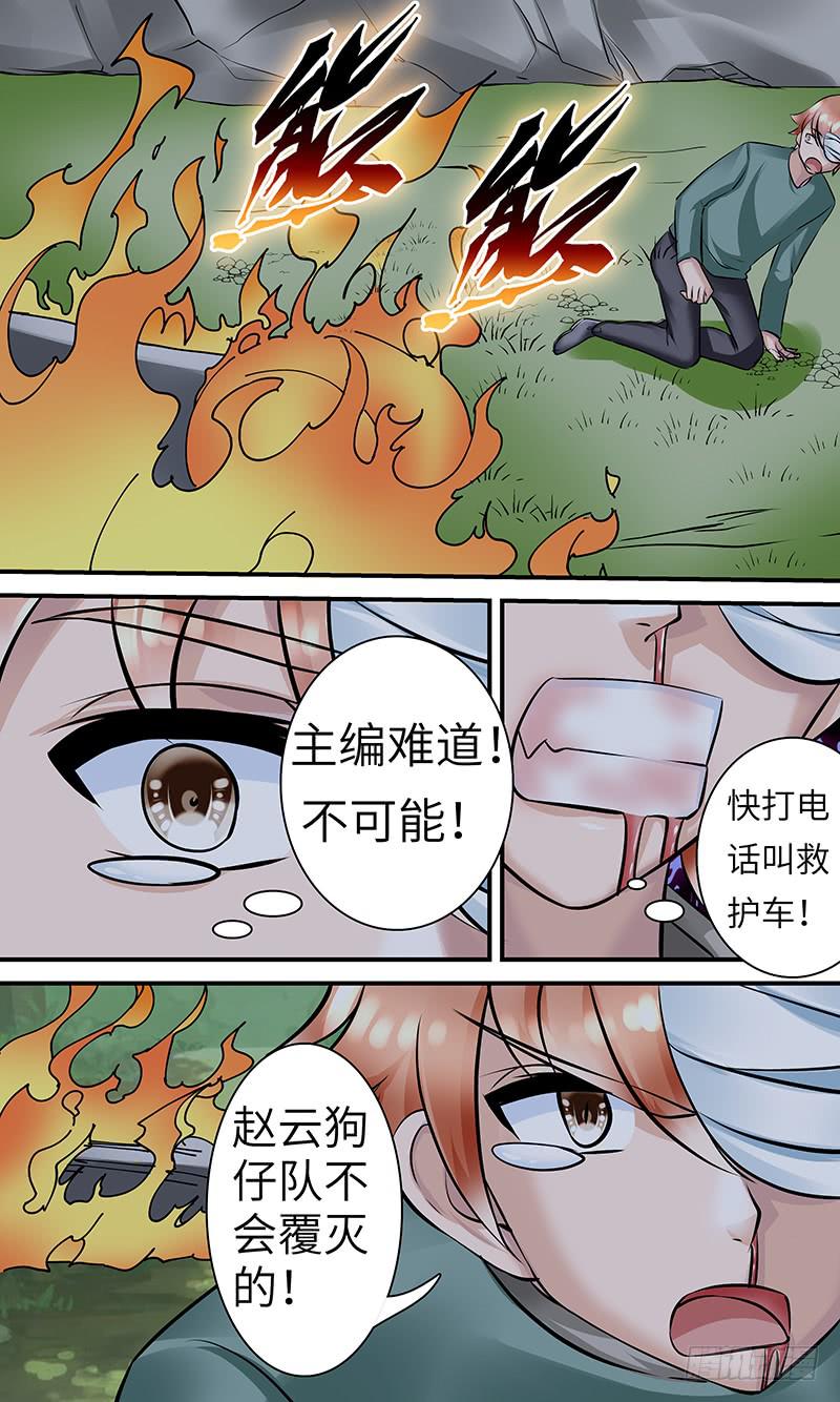 谋杀！-第151话