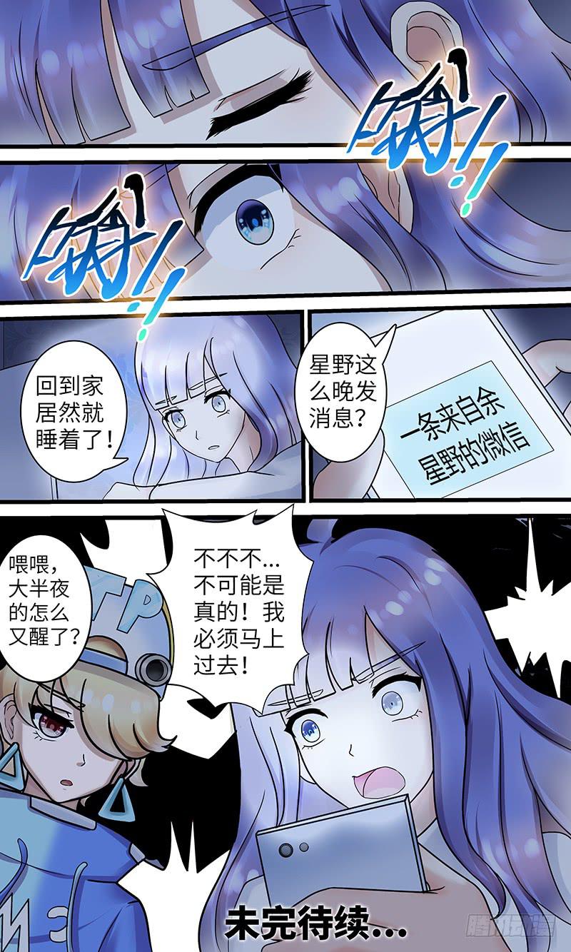 谋杀！-第151话