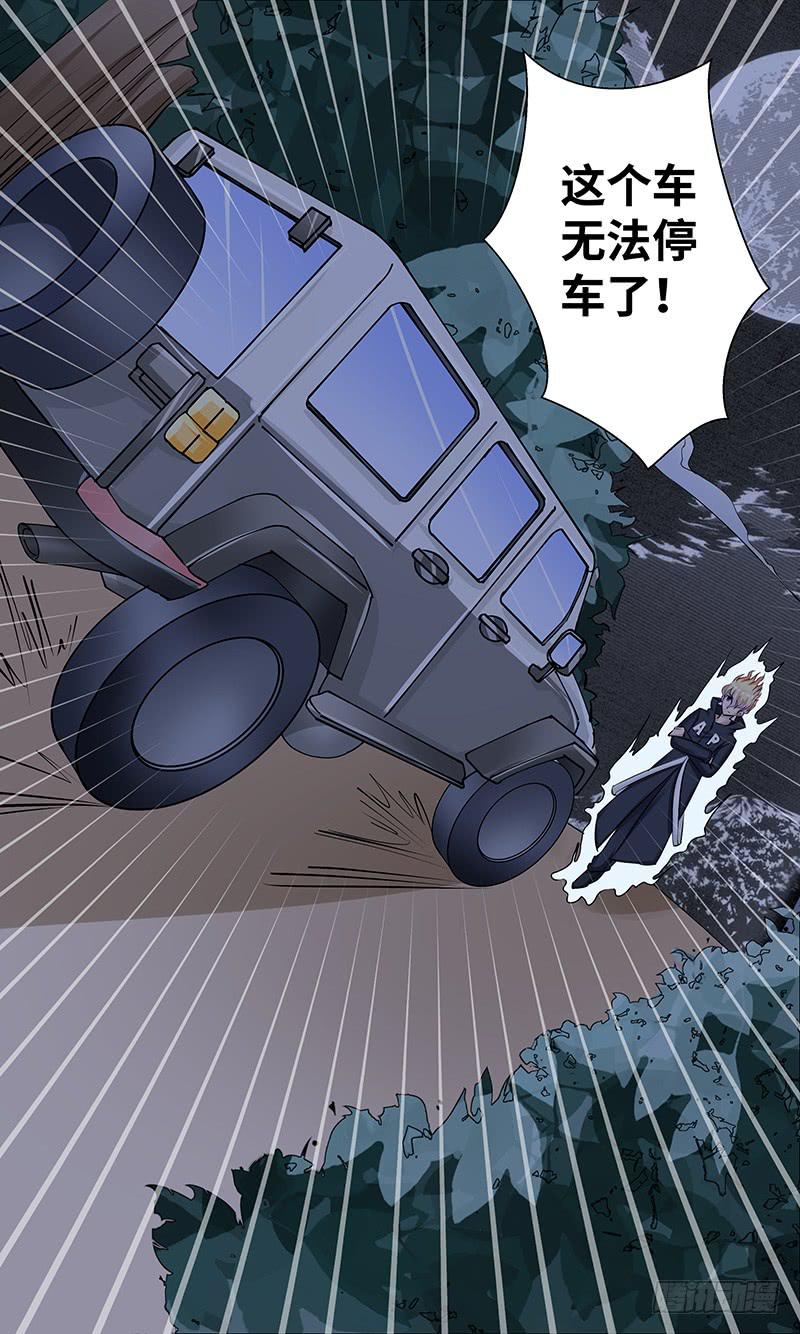 谋杀！-第151话