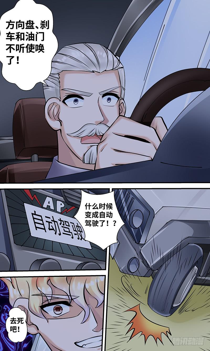 谋杀！-第151话
