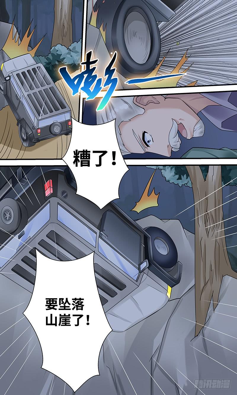谋杀！-第151话