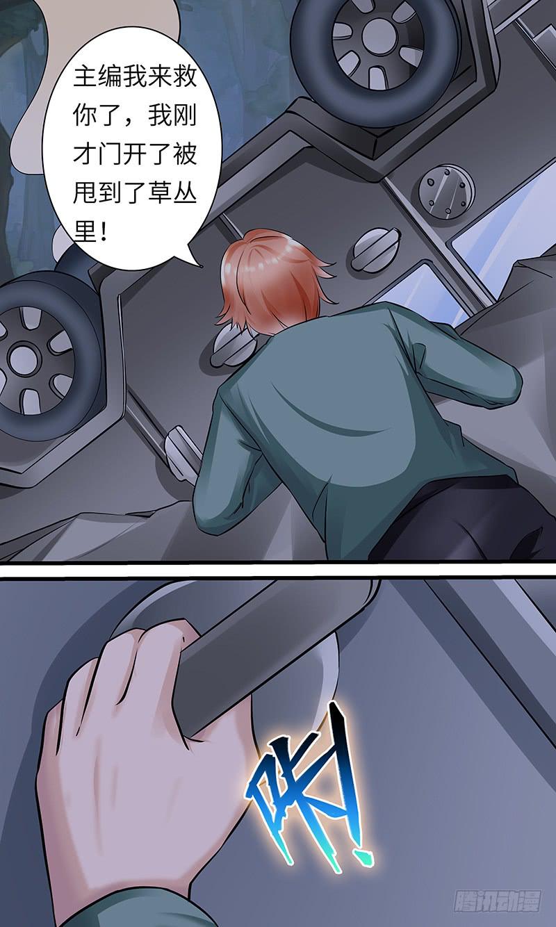 谋杀！-第151话