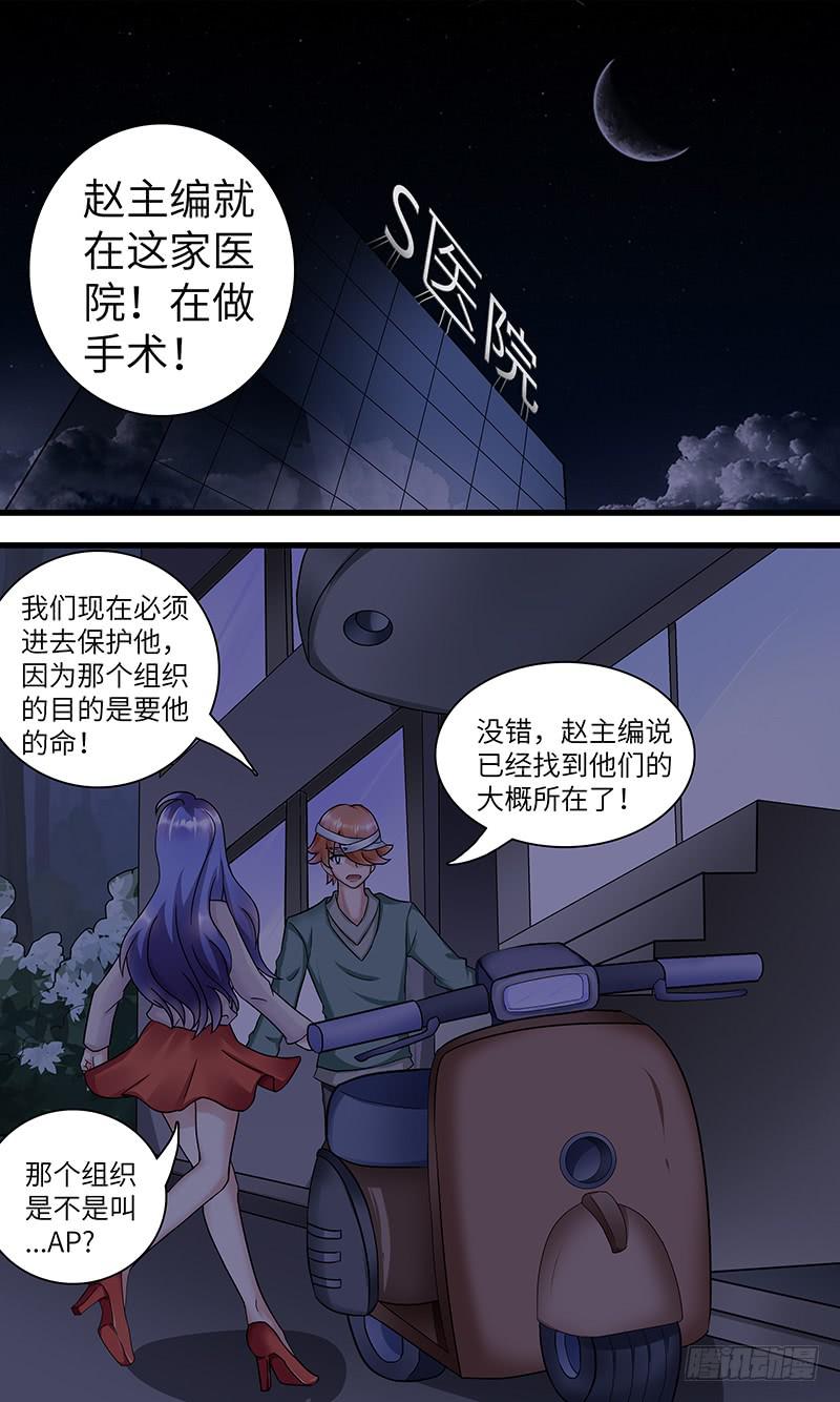 黎明前的黑夜（1）-第153话