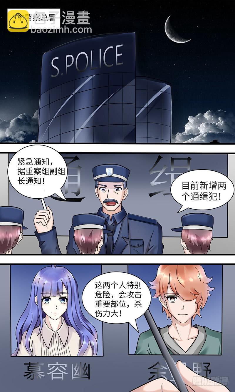 黎明前的黑夜（1）-第153话