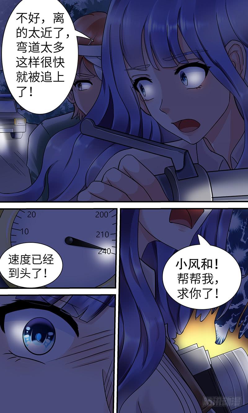黎明前的黑夜（1）-第153话