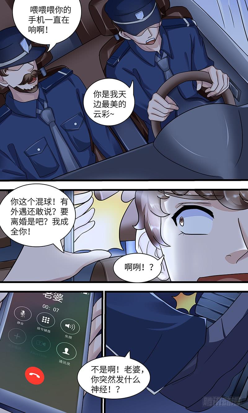 黎明前的黑夜（1）-第153话
