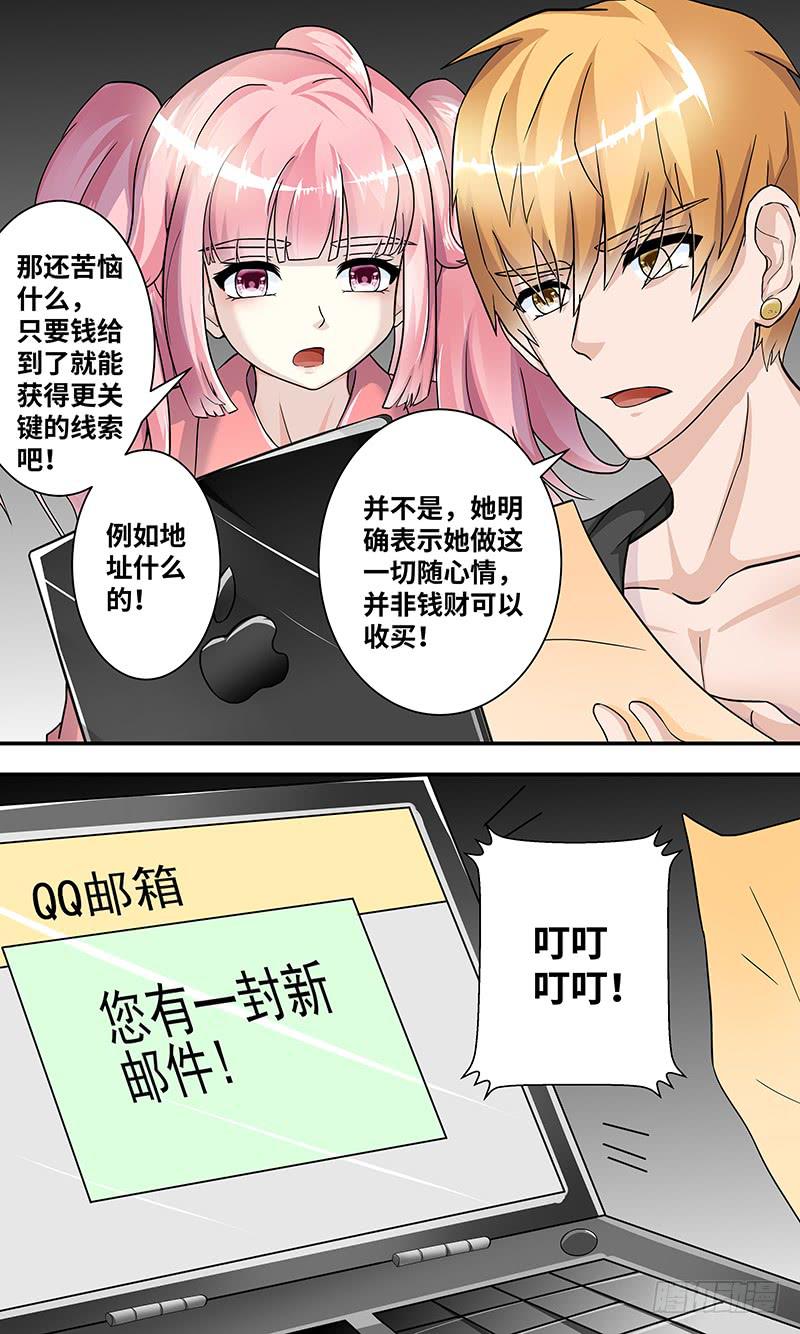 黎明前的黑暗（3）-第155话