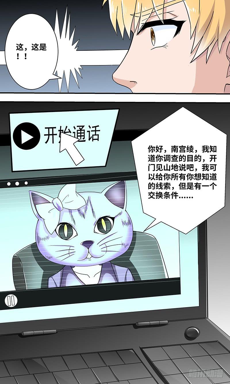 黎明前的黑暗（3）-第155话