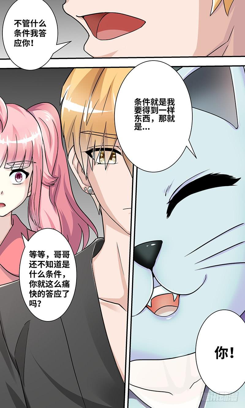 黎明前的黑暗（3）-第155话