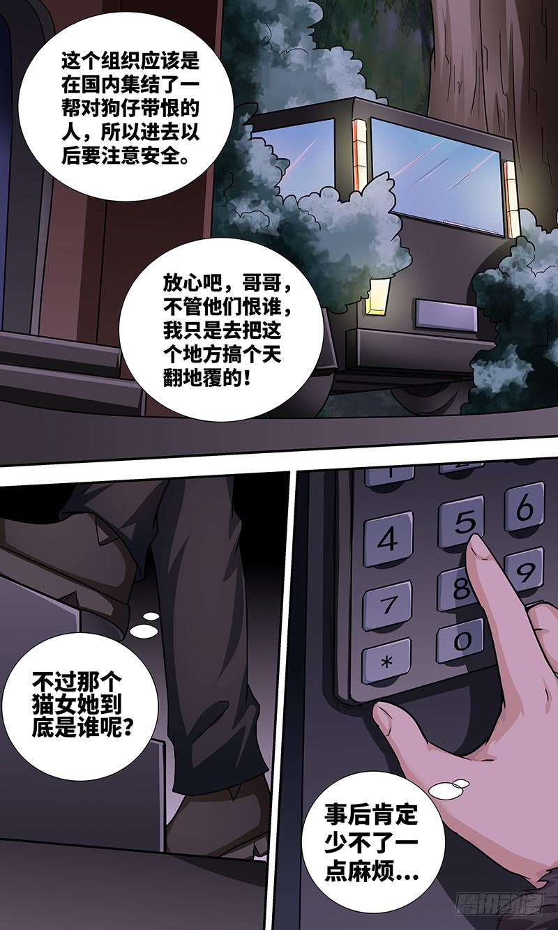 黎明前的黑暗（5）-第157话