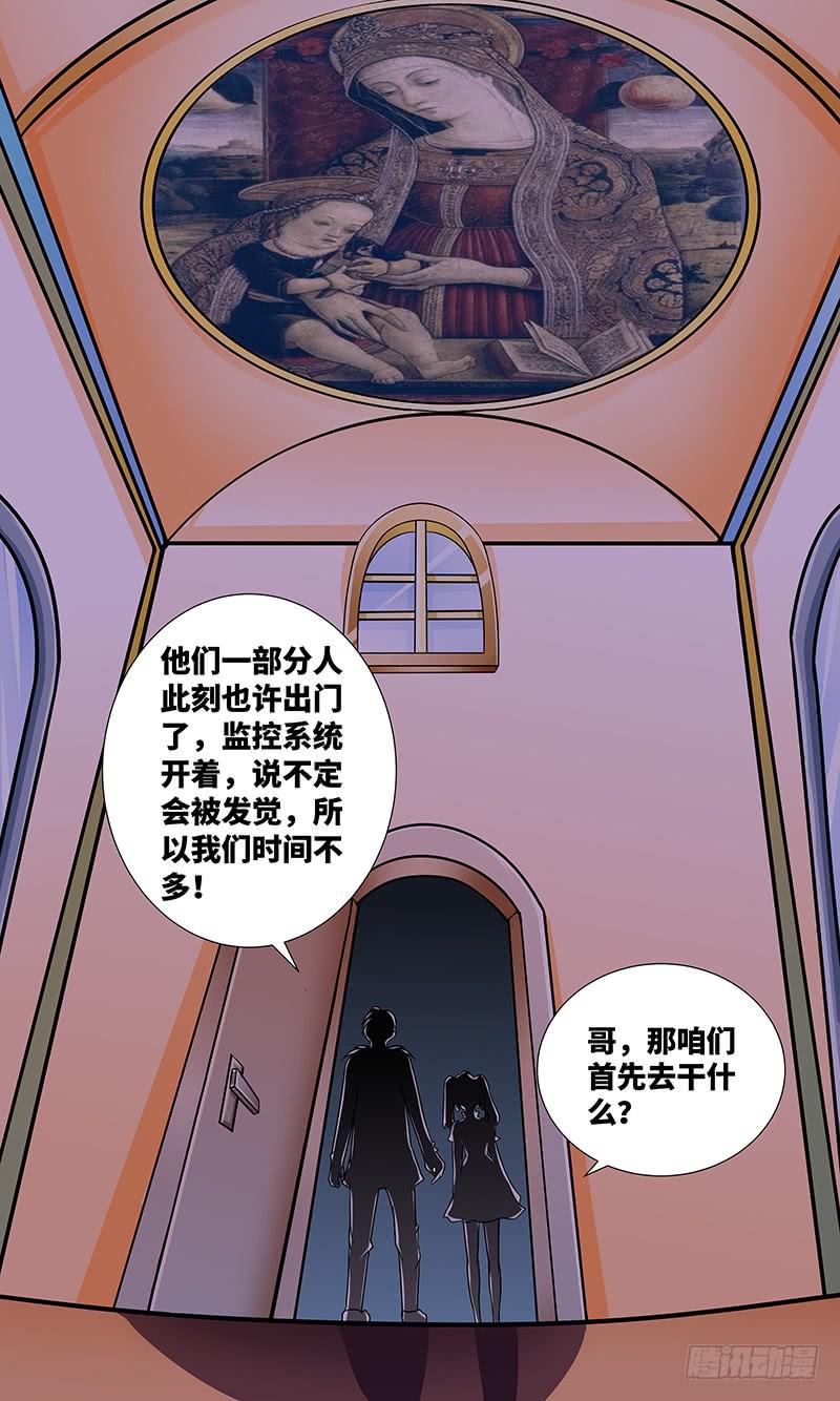 黎明前的黑暗（5）-第157话