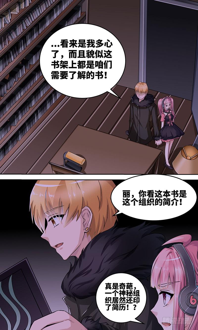黎明前的黑暗（5）-第157话